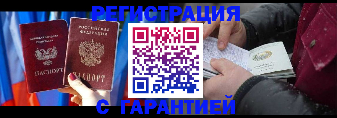 временная прописка в Луховицах